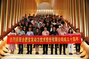 十年磨一剑，宝发焕新姿丨宝发股份十周年庆典暨新品发布会圆满成功