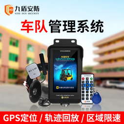 叉车管理系统 GPS车队定位远程监控安全管理区域限速