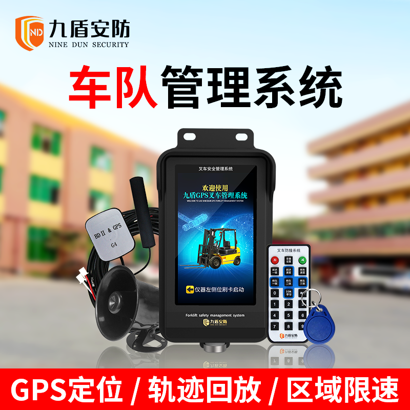 叉车管理系统 GPS车队定位远程监控安全管理区域限速_叉车安全网