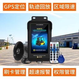 叉车管理系统 GPS车队定位远程监控安全管理区域限速