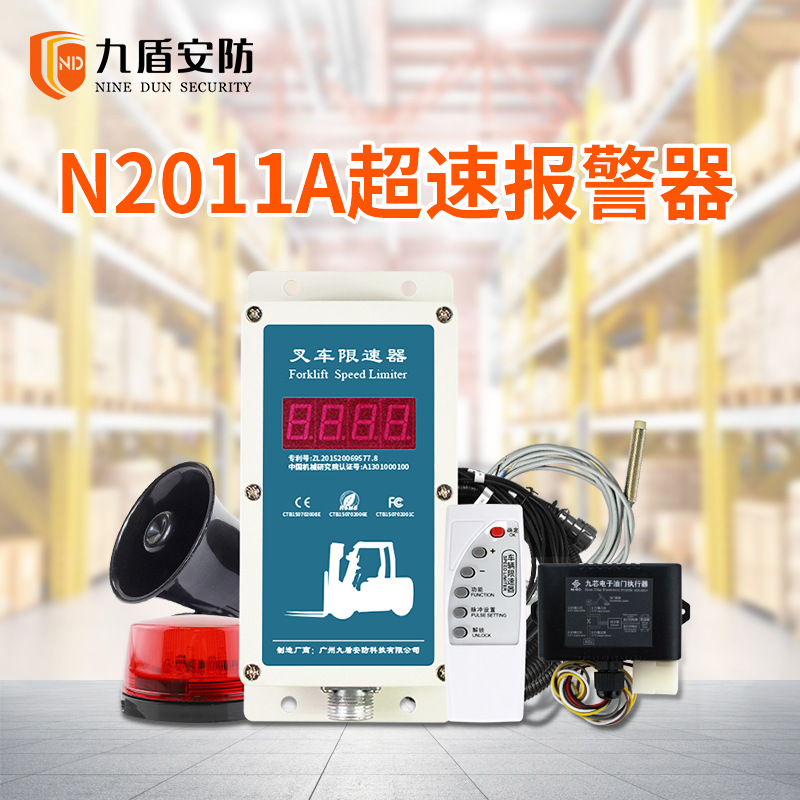 叉车限速器强制限速熄火停车超速报警器