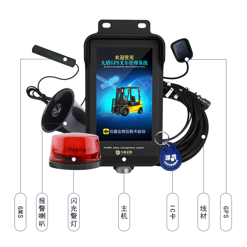 叉车GPS定位管理系统区域限速超速报警刷卡启动