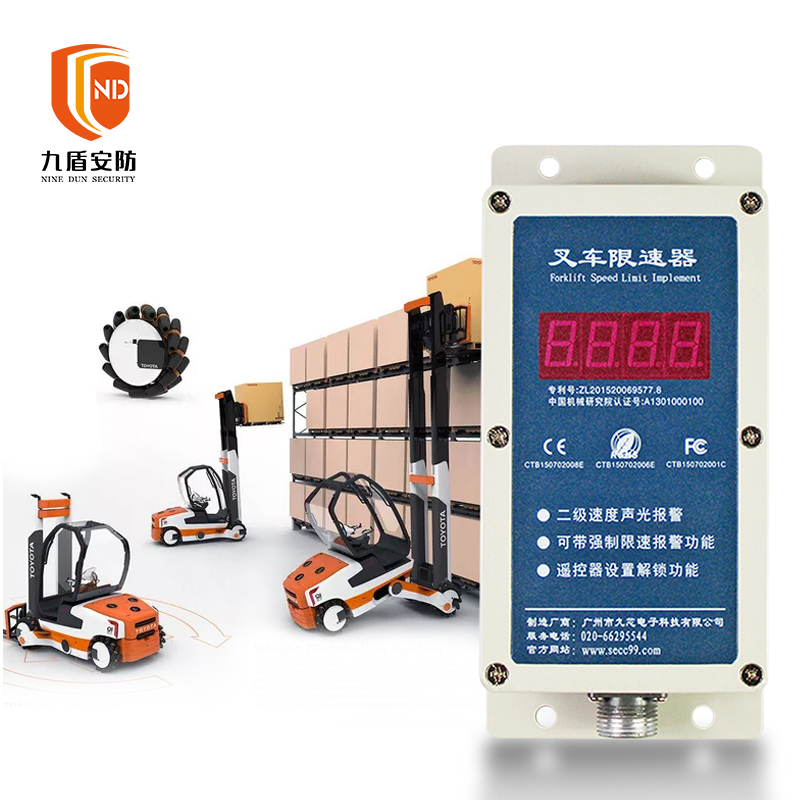叉车超速熄火器语音报警减速预警装置九盾安防