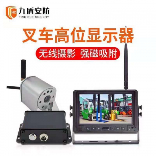 叉车倒车高位显示器高清无线摄像头强磁吸附车载显示器