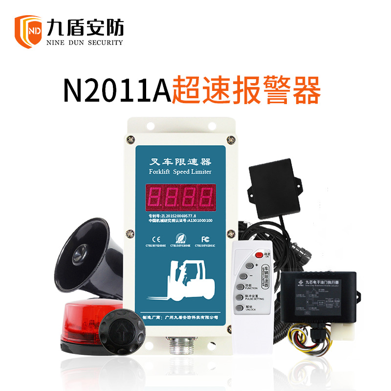 九盾安防叉车限速器N2011A可外接LED大显示屏超速报警器