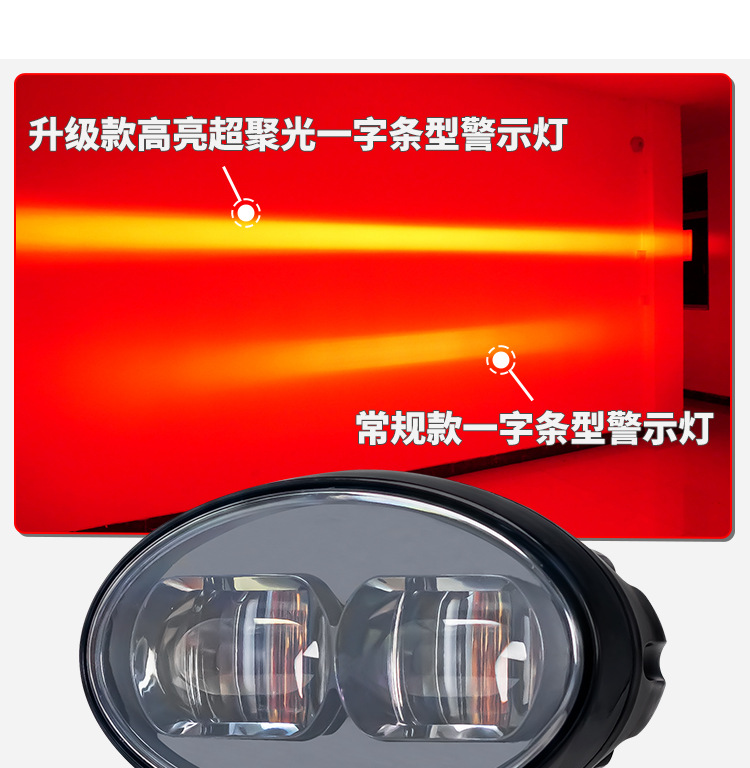九盾安防增强超聚光双头一字型叉车红蓝光警示灯区域指示灯2310M