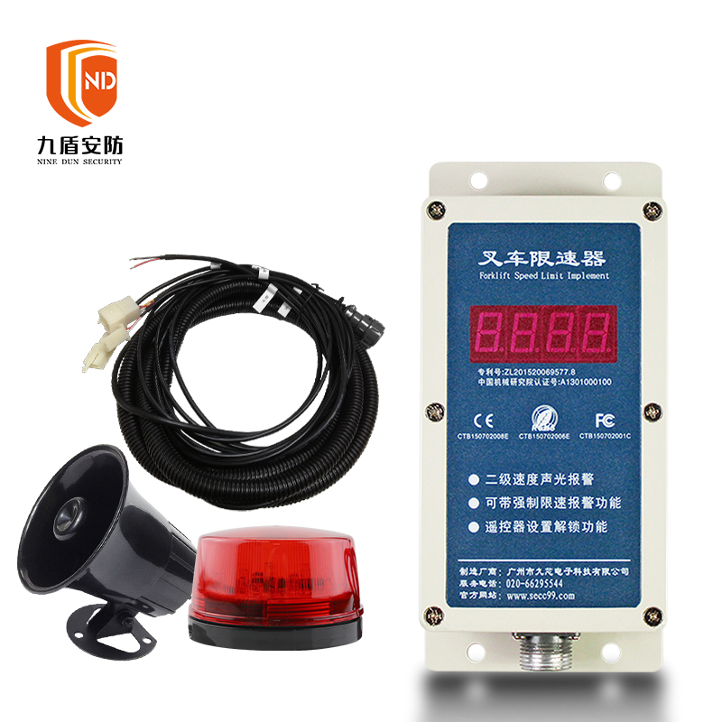 九盾安防叉车超速报警器强制限速熄火停车减速预警装置