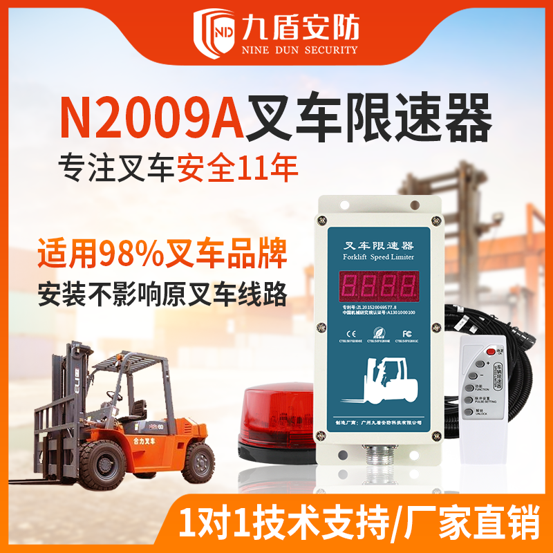N2009A叉车超速报警器待机锁定功能倒车语音提醒减速提醒装置