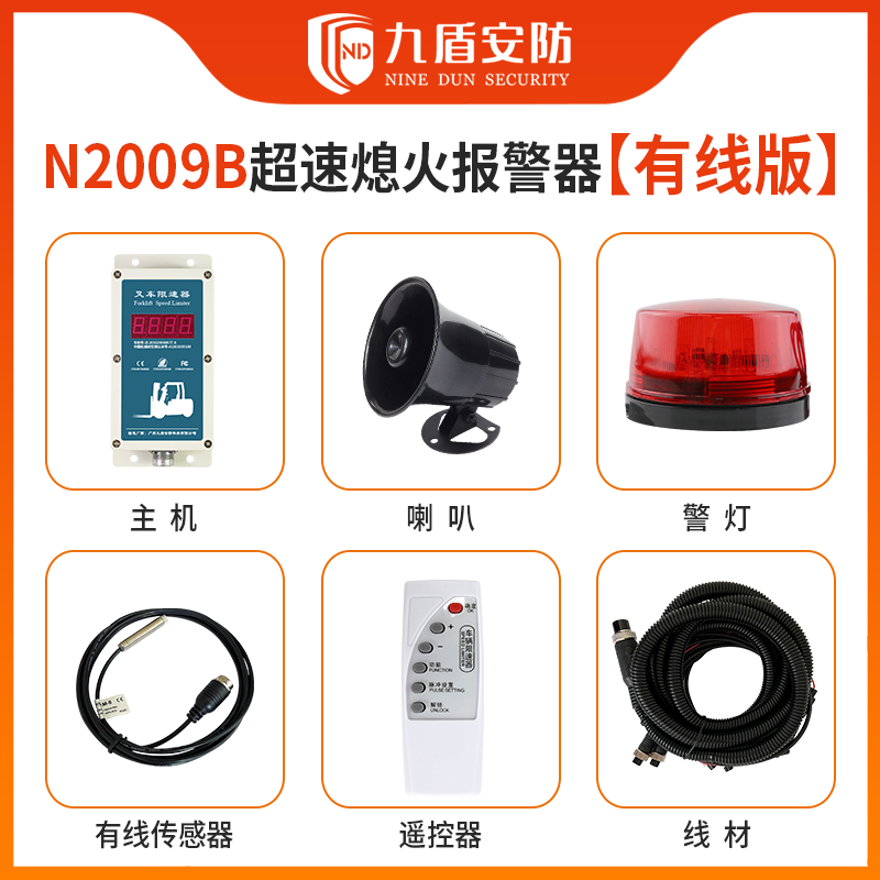 N2009B叉车超速熄火器三级速度设定断电熄火停车倒车语音提醒