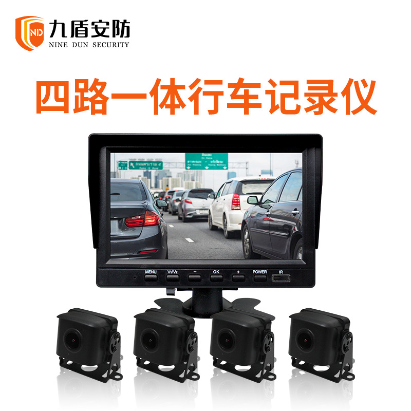 九盾安防四路视频监控叉车4路行车记录仪倒车影像盲区报警检测