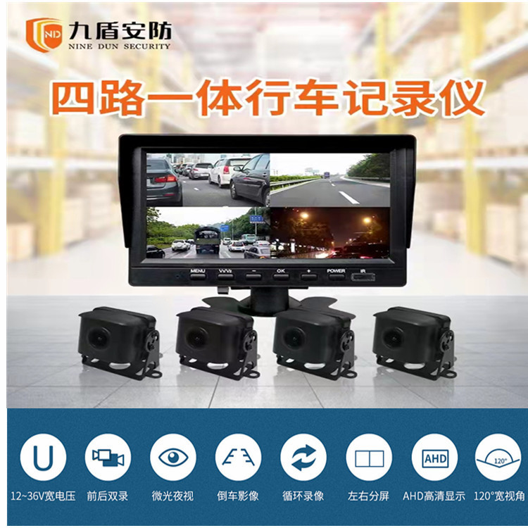 叉车四路行车记录仪360度高清拍摄倒车影像货车四路视频监控