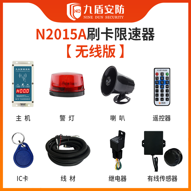 N2015A叉车刷卡限速器授权驾驶车辆超速报警断电熄火强制限速