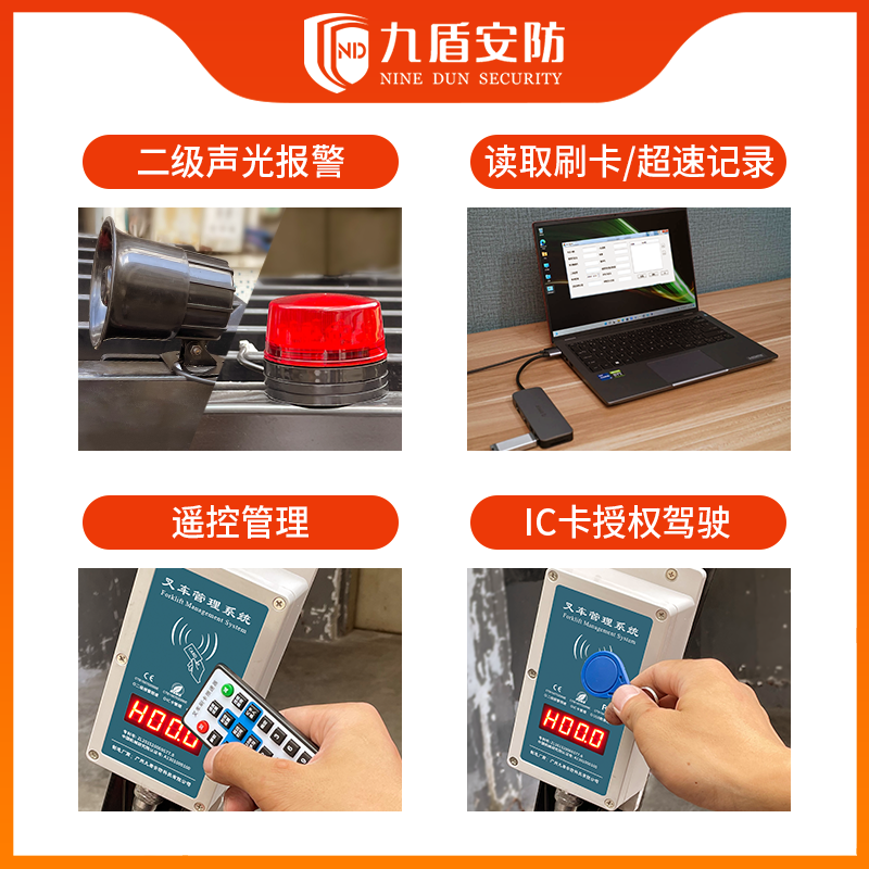 N2015A叉车刷卡限速器授权驾驶车辆超速报警断电熄火强制限速