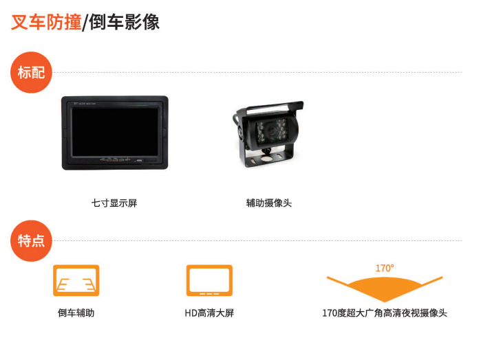 九盾安防叉车7寸高清夜视镜头车载显示器导航倒车影像频幕显示器