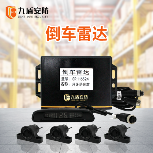 叉车倒车辅助精准雷达检测停车提醒距离语音报警可定制