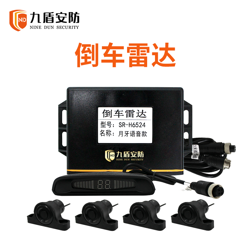 叉车倒车辅助精准雷达检测停车提醒距离语音报警可定制