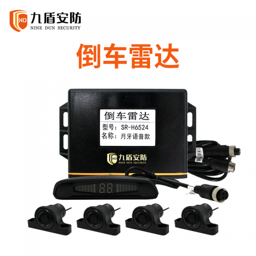九盾安防 叉车倒车雷达语音倒车提醒距离报警可定制