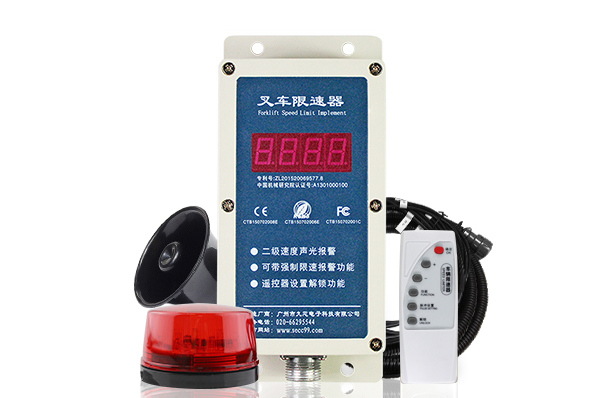 N2009A叉车超速报警器 声光报警倒车提醒 待机锁定功能