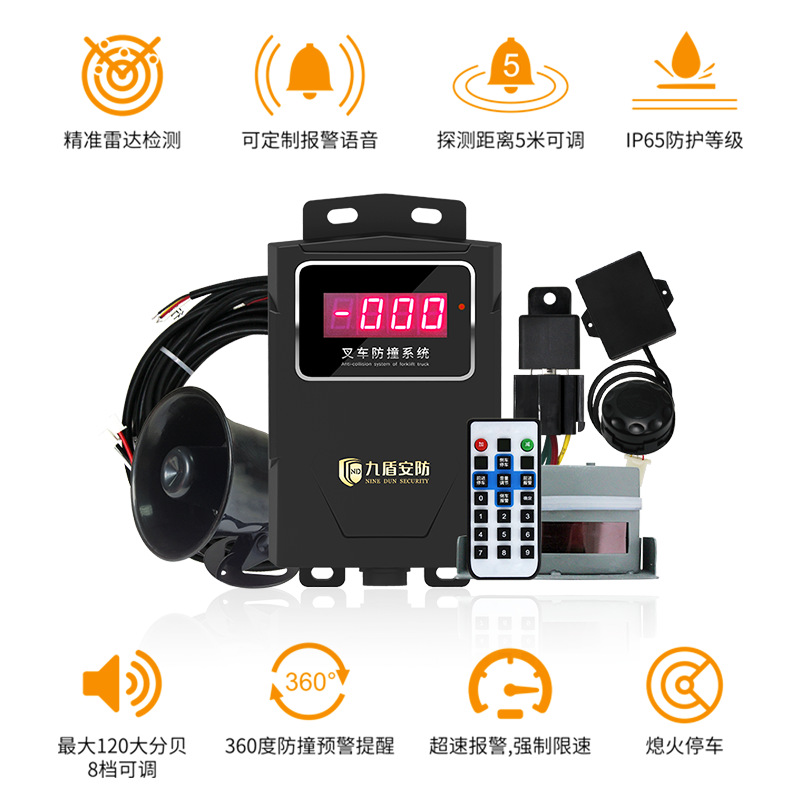 叉车激光防撞系统装载机倒车防撞预警装置声光报警