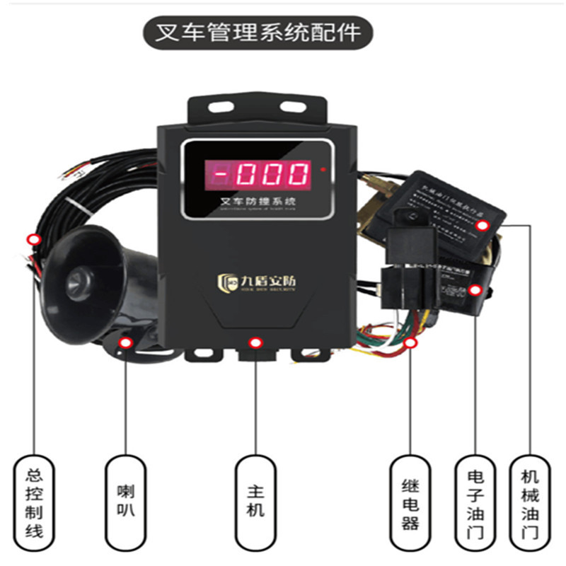 九盾安防 叉车激光防撞系统 装载机倒车防撞 超速报警 强制限速