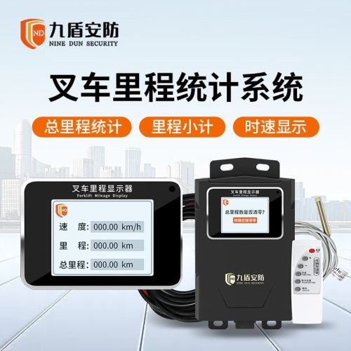 叉车里程系统 里程统计表 车辆里程显示器 实时速度显示器