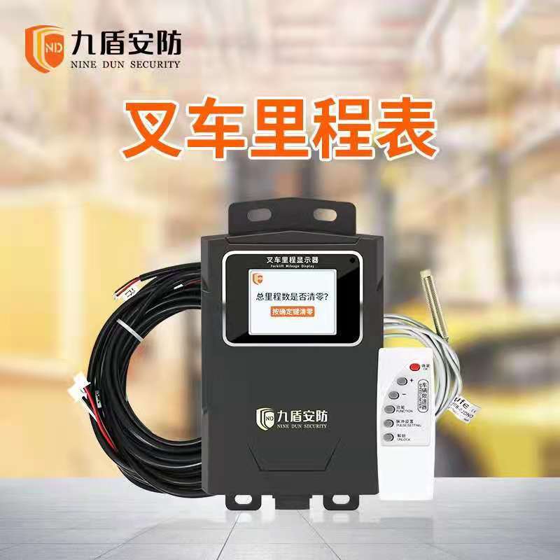 叉车里程系统 里程统计表 车辆里程显示器 实时速度显示器