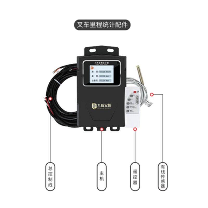 叉车里程系统 里程统计表 车辆里程显示器 实时速度显示器