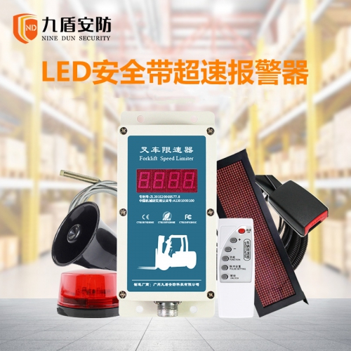 叉车超速报警器外接LED屏 强制限速 声光报警倒车提醒