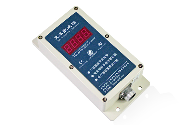 九盾安防N2009A叉车超速报警器 超速待机锁定功能 限速器