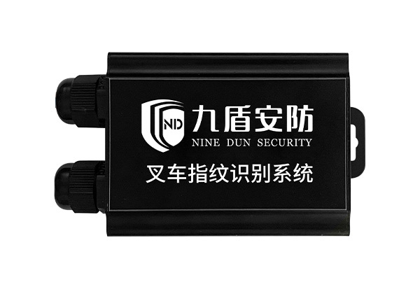 九盾安防 叉车指纹锁 一键启动功能车辆 司机权限采集器