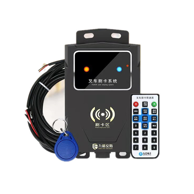 九盾安防 叉车刷卡器 司机权限采集器 刷卡启动车辆 安全管理