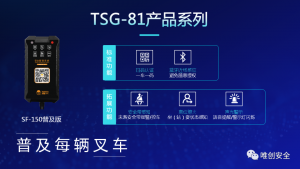 什么是内部物流安全以及叉车在其中所扮演的角色？