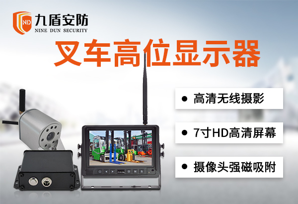 叉车高位显示器.jpg