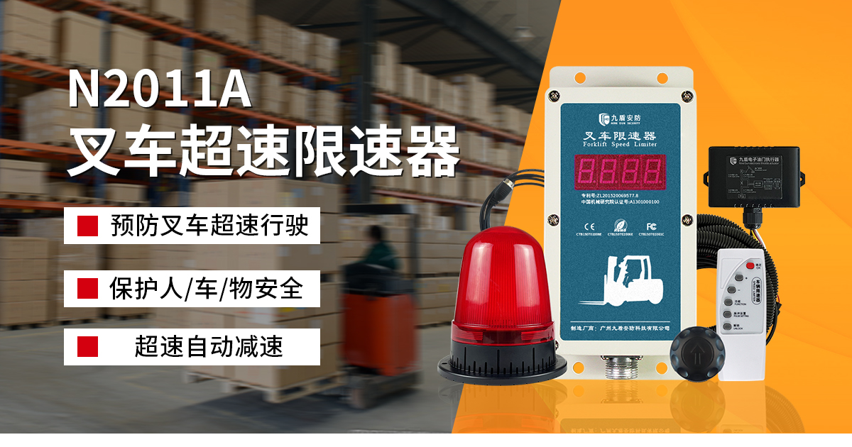 叉车限速器.jpg