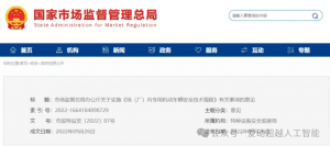支持人脸识别“司机权限信息采集器”的必要性！结合TSG 81规程一文讲清