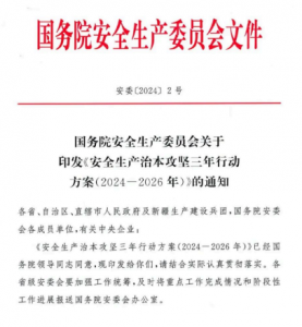 保平说安全丨从《安全生产治本攻坚三年行动方案（2024-2026年）》看叉车安全怎么做？