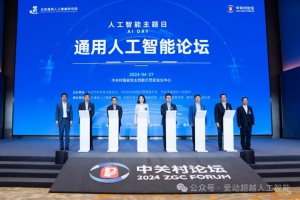 爱动超越携手通研院，共创工业车辆通用人工智能新时代