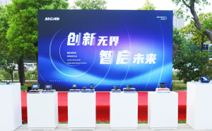 创新无界·智启未来 | 嘉晨智能2024春季新品发布会顺利举行