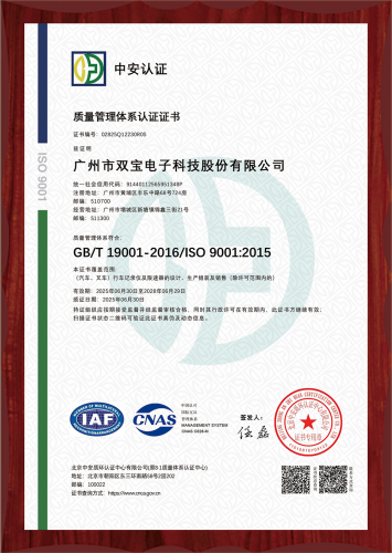 质量管理体系认证证书