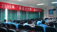 玉柴2009年“安全生产月”圆满落下帏幕