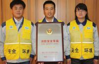 斗山(山东)荣获“消防安全四星级单位”称号