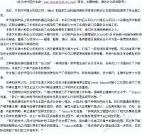 丰田产品荣获澳大利亚安全施工奖