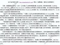 美国：机器人安全新标准正式出台