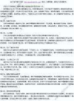 实现叉车安全操作的六条建议