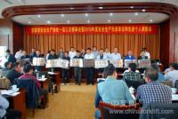 安徽合力荣获安徽省“安全生产先进单位”称号