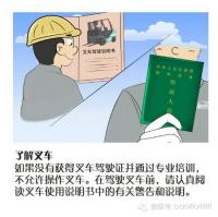骊仔教您怎么安全驾驶叉车（一）
