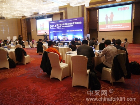 派若搬参与首届大中华区过程安全管理峰会