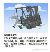 骊仔教您怎么安全驾驶叉车（二）