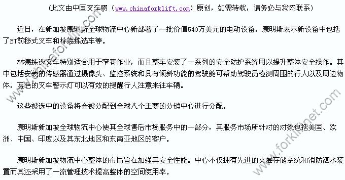 康明斯新加坡物流中心重视安全性能