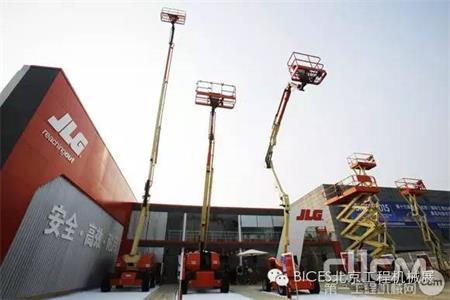 高空作业迎安全时代 JLG深耕中国献礼BICES2015